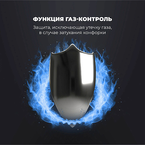Газовая варочная панель GERMANA 7GW BB