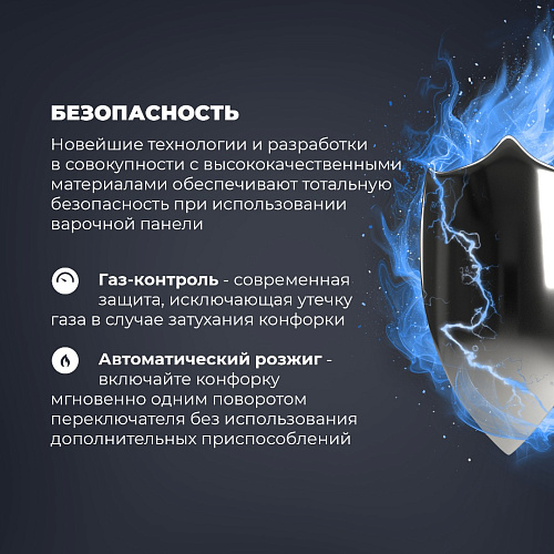 Газовая варочная панель NSL 460 B RUS