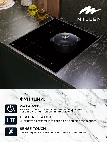 Индукционная варочная панель Millen MIH 451 BL