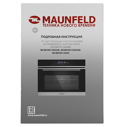 Компактный духовой шкаф электрический MAUNFELD MCMO5013SDS