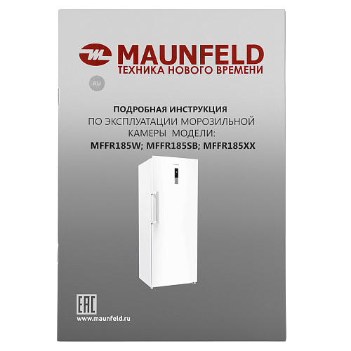 Морозильная камера с инвертором MAUNFELD MFFR185W