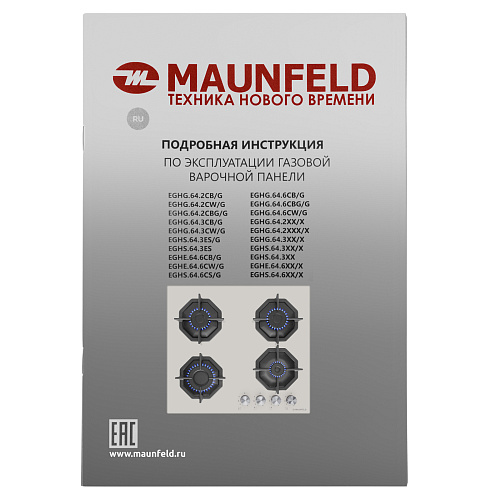 Газовая варочная панель MAUNFELD EGHG.64.2C