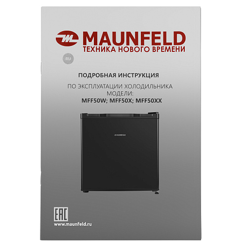 Холодильник MAUNFELD MFF50B