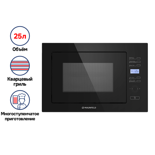 Микроволновая печь встраиваемая MAUNFELD MBMO.25.7G
