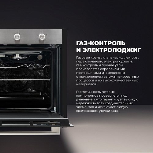 Газовый духовой шкаф FG 6 XL RUS