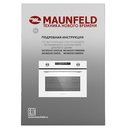 Компактный духовой шкаф электрический MAUNFELD MCMO5013MDGW